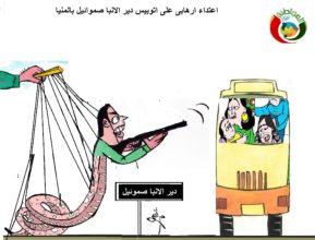 كاريكاتير المواطنة نيوز 366
