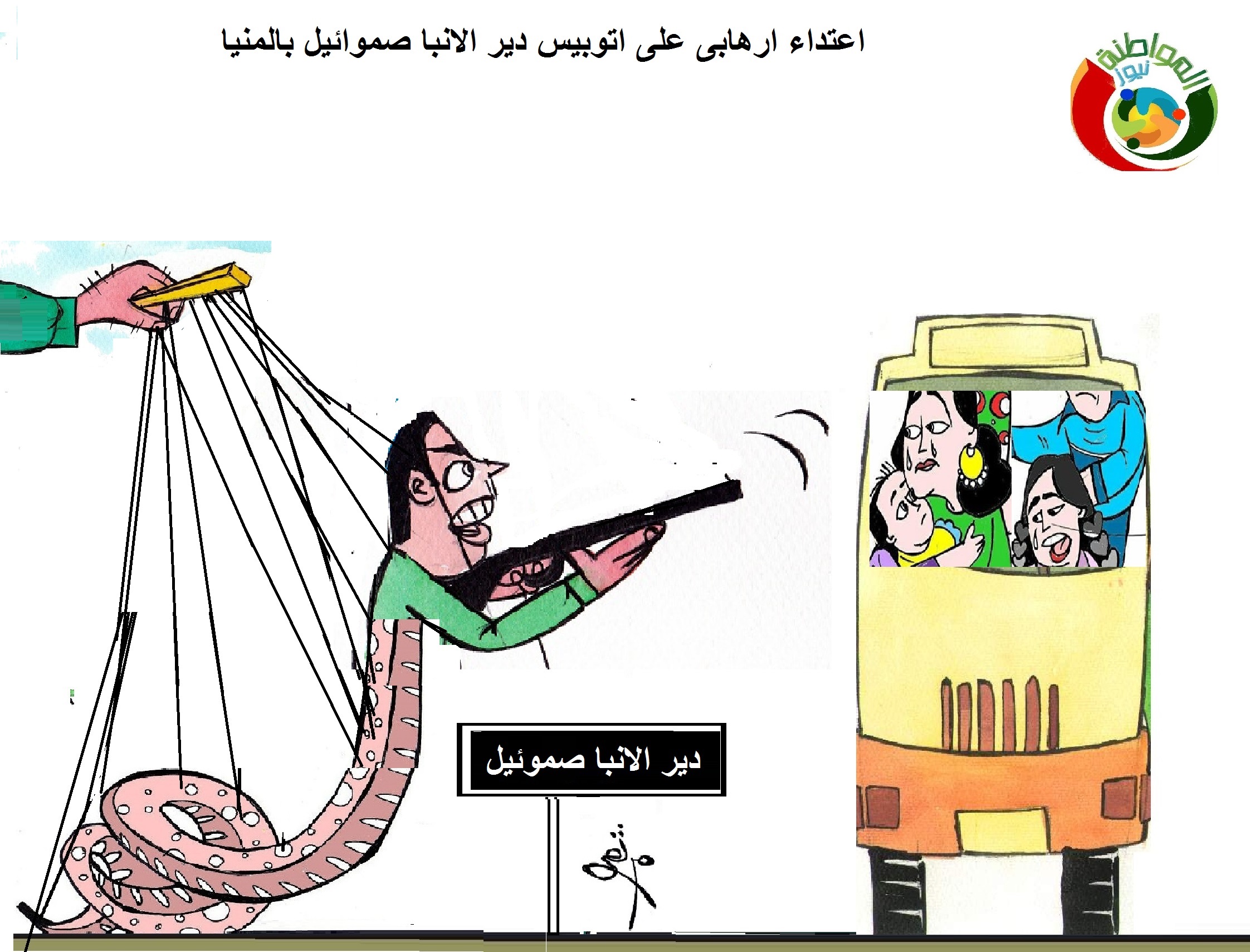 كاريكاتير المواطنة نيوز 366