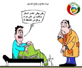كاريكاتير المواطنة نيوز 5634