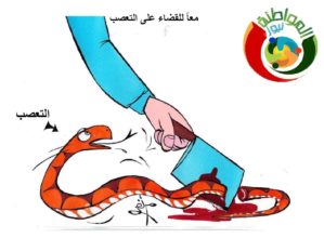 كاريكاتير المواطنة نيوز 5666