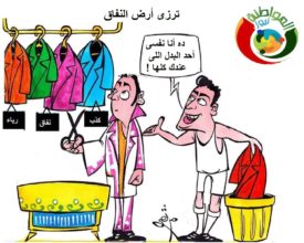 كاريكاتير المواطنة نيوز 6348