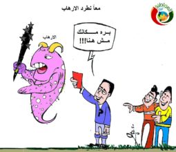كاريكاتير المواطنة نيوز 66666