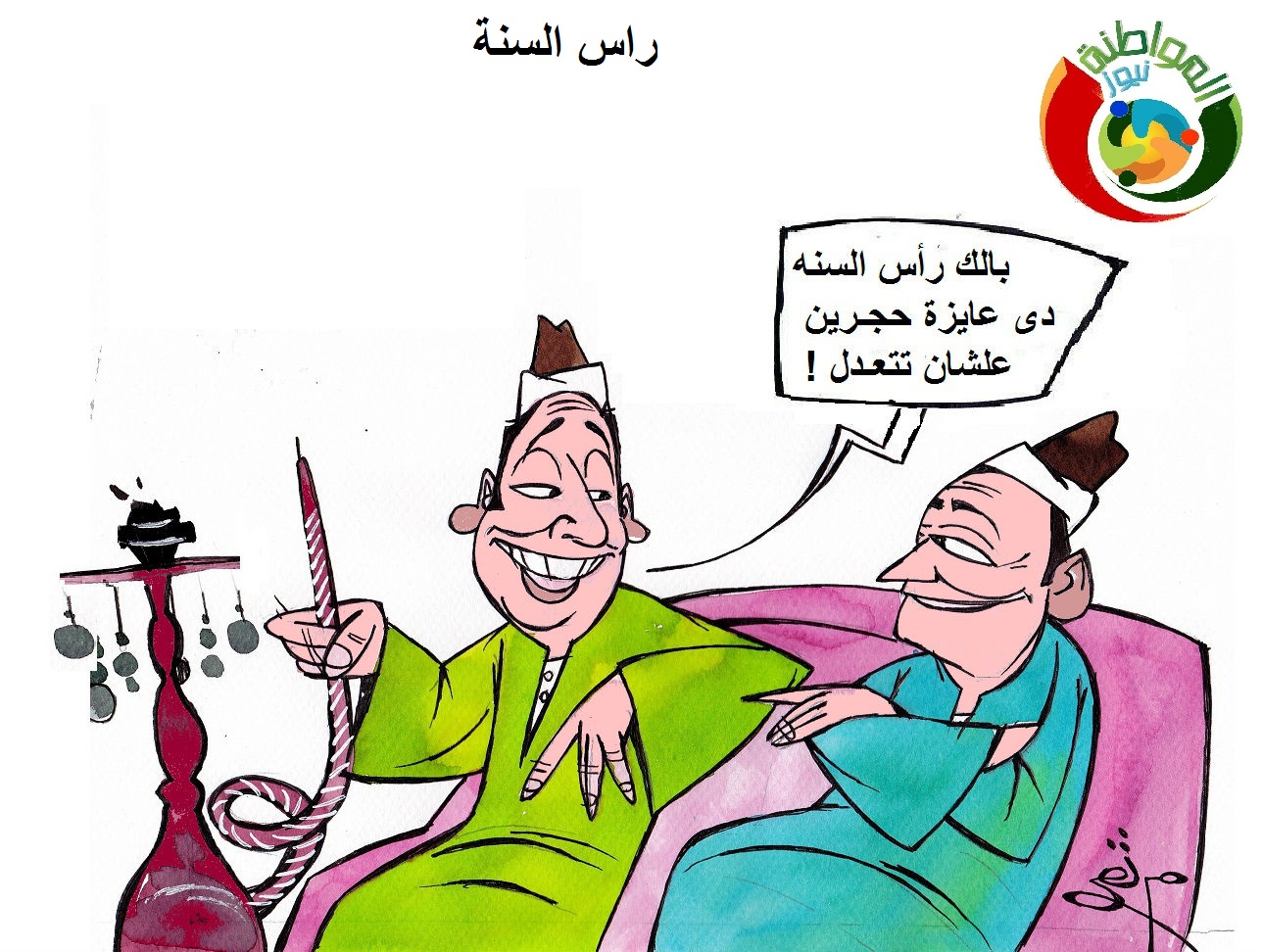 كاريكاتير المواطنة نيوز 2019