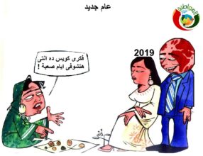 كاريكاتير المواطنة نيوز 2319