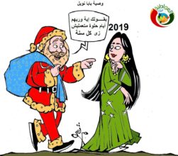 كاريكاتير المواطنة نيوز 5232