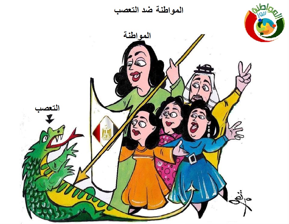 كاريكاتير المواطنة نيوز 563154