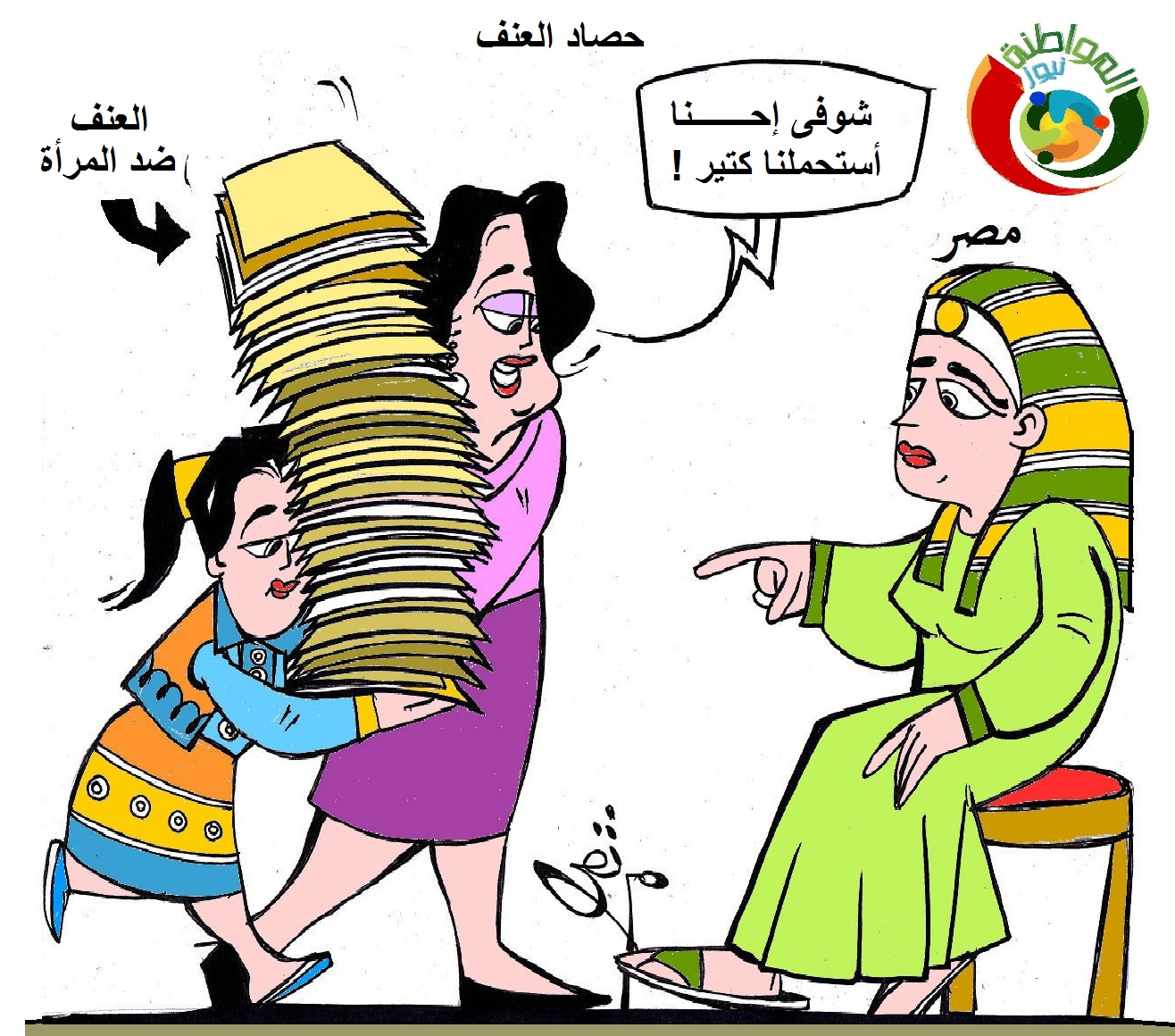 كاريكاتير المواطنة نيوز 563499