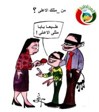 كاريكاتير المواطنة نيوز 56421