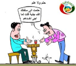 كاريكايتر المواطنة نيوز 5334