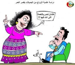 كاريكاتير المواطنة 2315