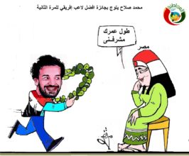 كاريكاتير المواطنة نيوز 20