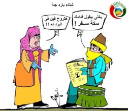 كاريكاتير المواطنة نيوز 2019