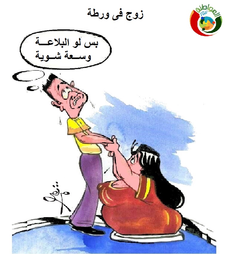 كاريكاتير المواطنة نيوز 2019 5