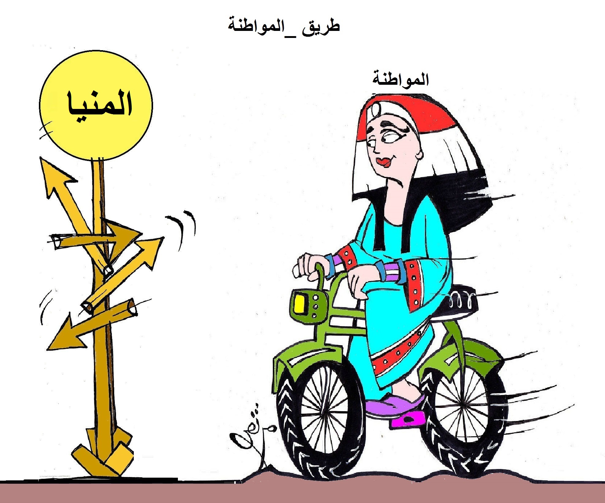كاريكاتير المواطنة نيوز 2019