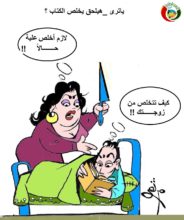 كاريكاتير المواطنة نيوز 2019
