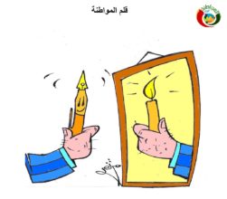 كاريكاتير المواطنة نيوز 2019