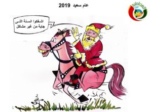 كاريكاتير المواطنة نيوز 201955