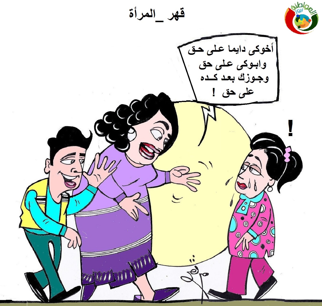 كاريكاتير المواطنة نيوز 201975