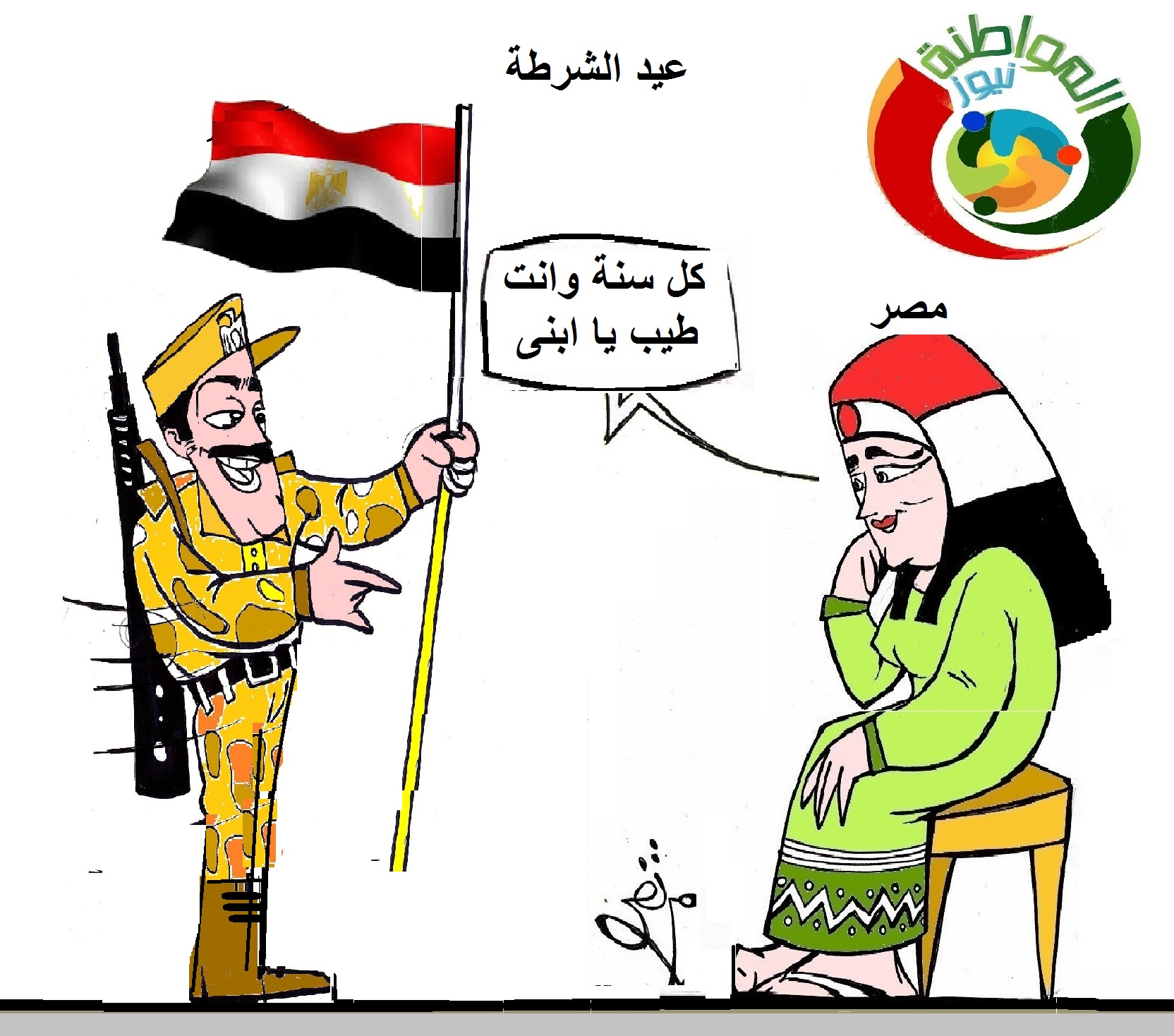 كاريكاتير المواطنة نيوز 202
