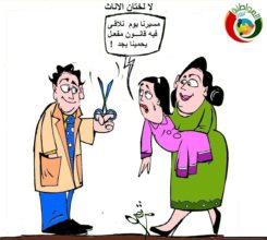 كاريكاتير المواطنة نيوز 21978