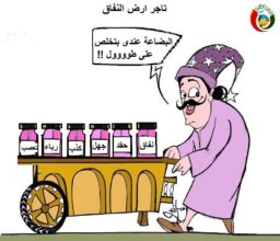 كاريكاتير المواطنة نيوز 23165