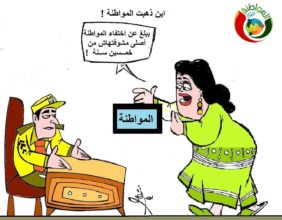 المواطنة نيوز 2101