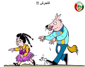 كاريكاتير المواااطنة نيوز