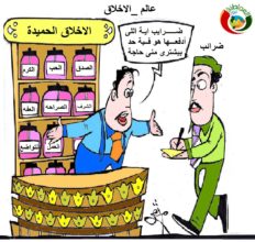 كاريكاتير المواطنة نوز203