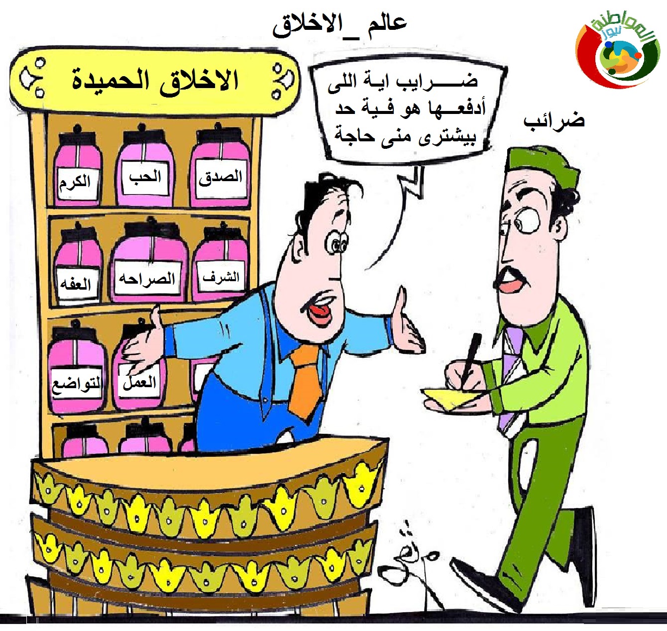 كاريكاتير المواطنة نوز203