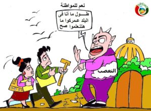 كاريكاتير المواطنة نيوز 2