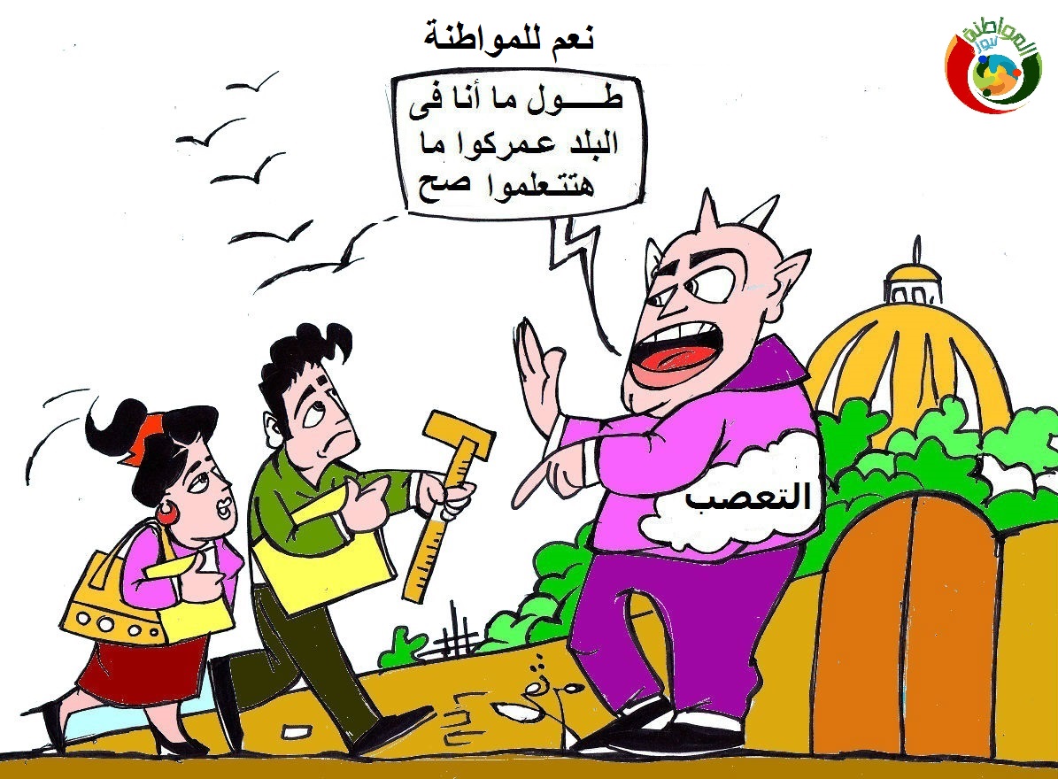 كاريكاتير المواطنة نيوز 2