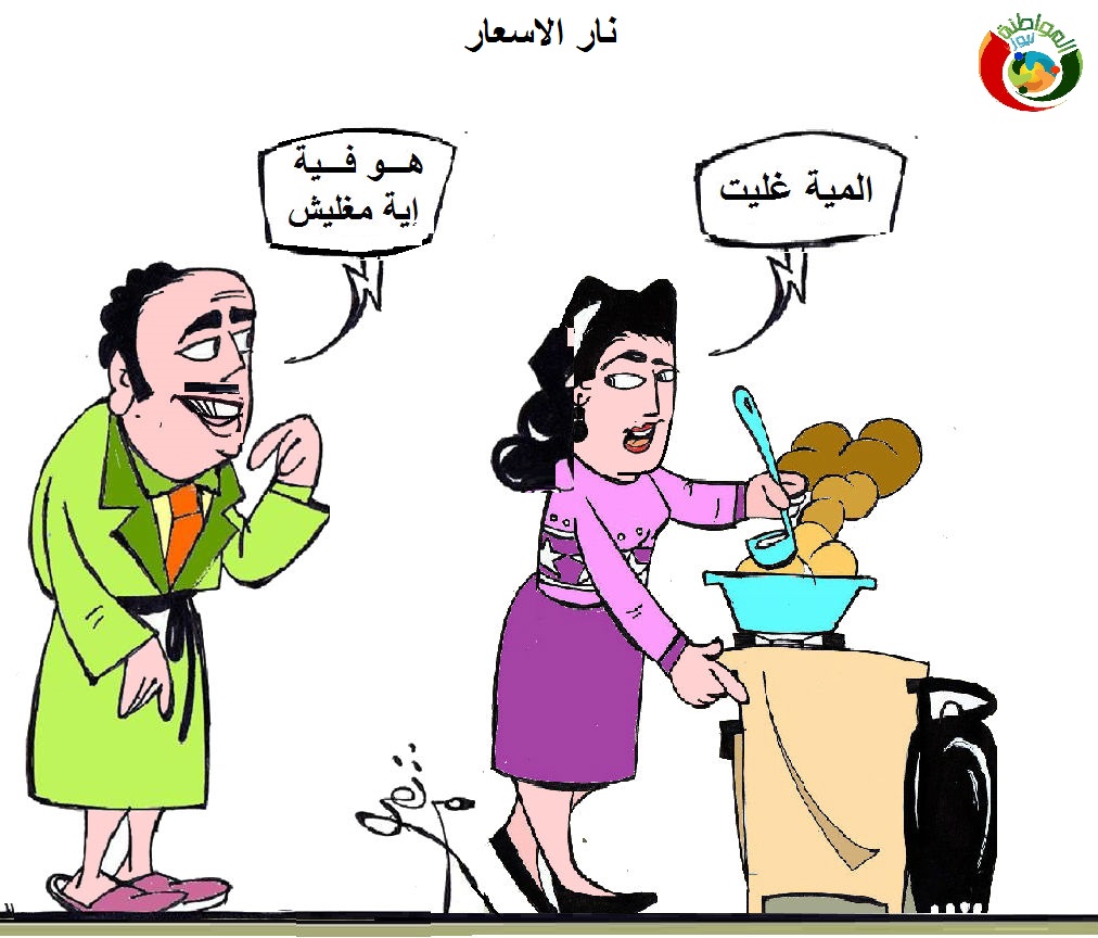 كاريكاتير المواطنة نيوز 2019 78