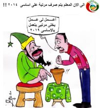 كاريكاتير المواطنة نيوز 201952