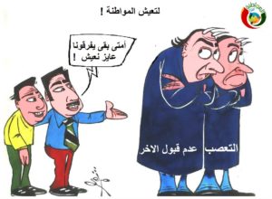 كاريكاتير المواطنة نيوز 232