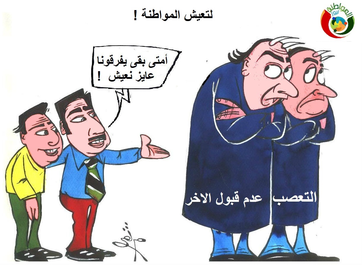 كاريكاتير المواطنة نيوز 232