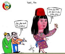 كاريكاتير المواطنة نيوز 5322