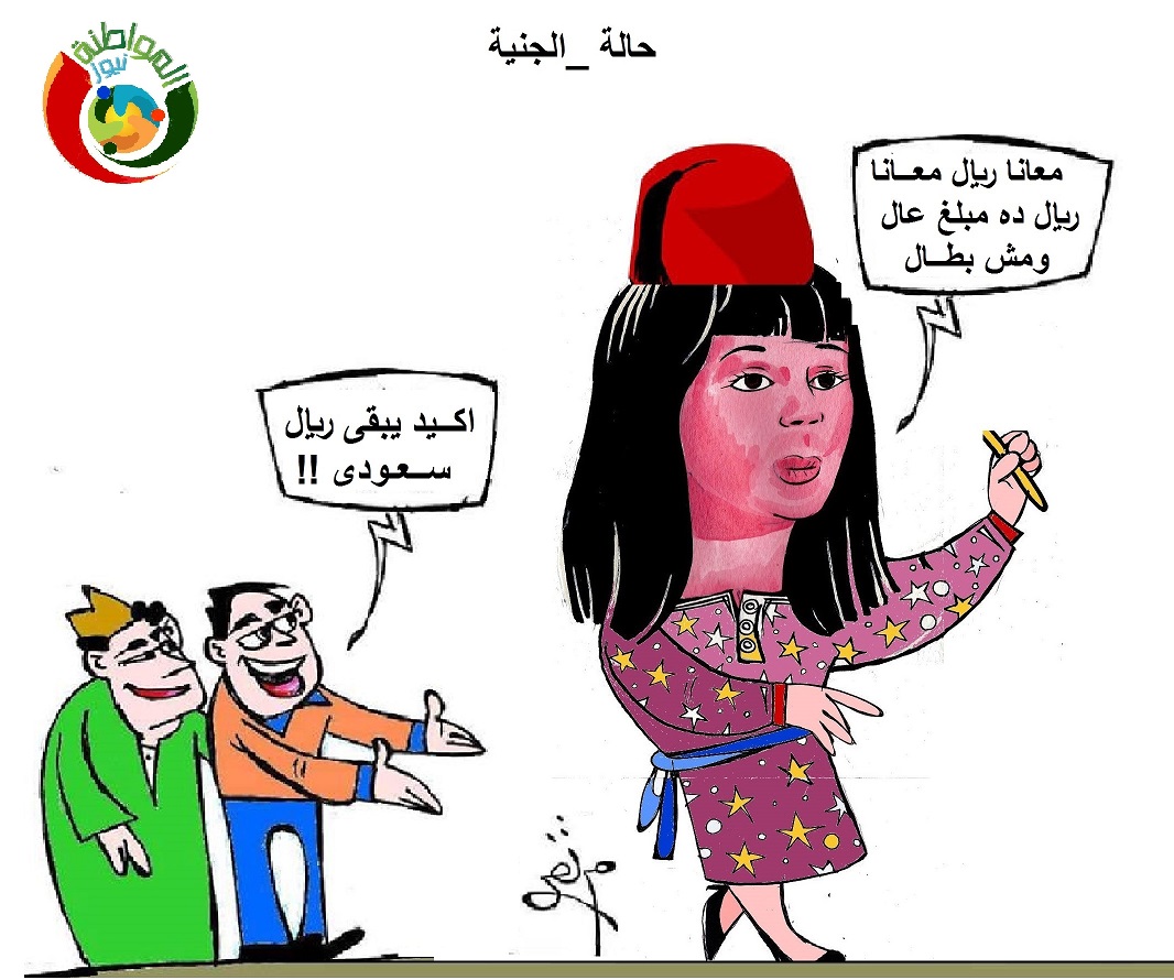 كاريكاتير المواطنة نيوز 5322