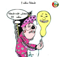 كاريكاتير المواطنة نيوز 56485