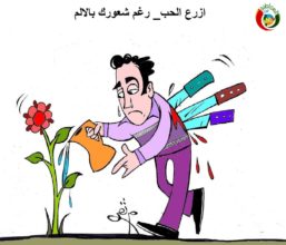 كاريكاتير المواطنة نيوزز20