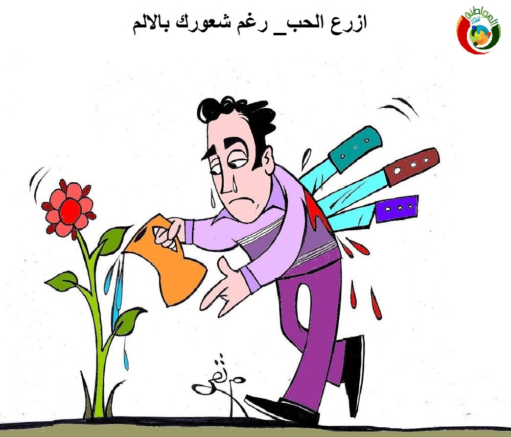 كاريكاتير المواطنة نيوزز20