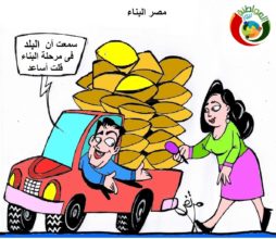 كارتون المواطنة نيوز 563