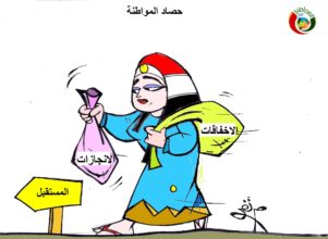 كارتون المواطنة نيوز52