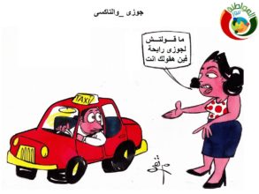 كاريكاتير الموااطنة نيوز 122