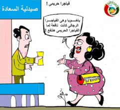 كاريكاتير المواطنة 2نيوز 2