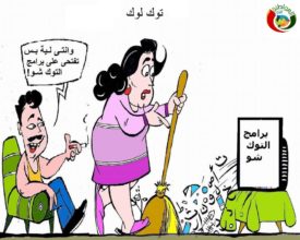 كاريكاتير المواطنة نيوز 23