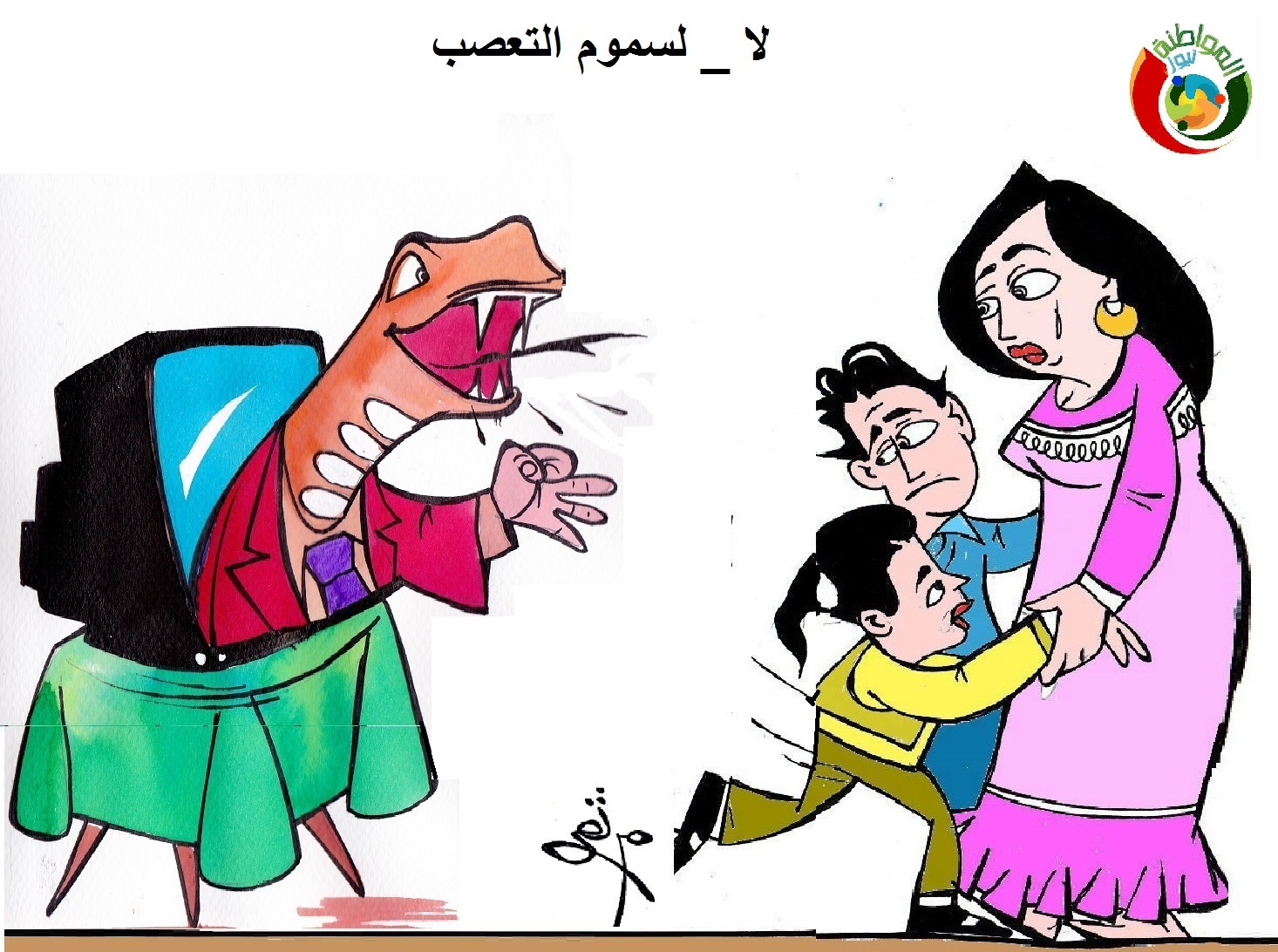 كاريكاتير المواطنة نيوز 23456