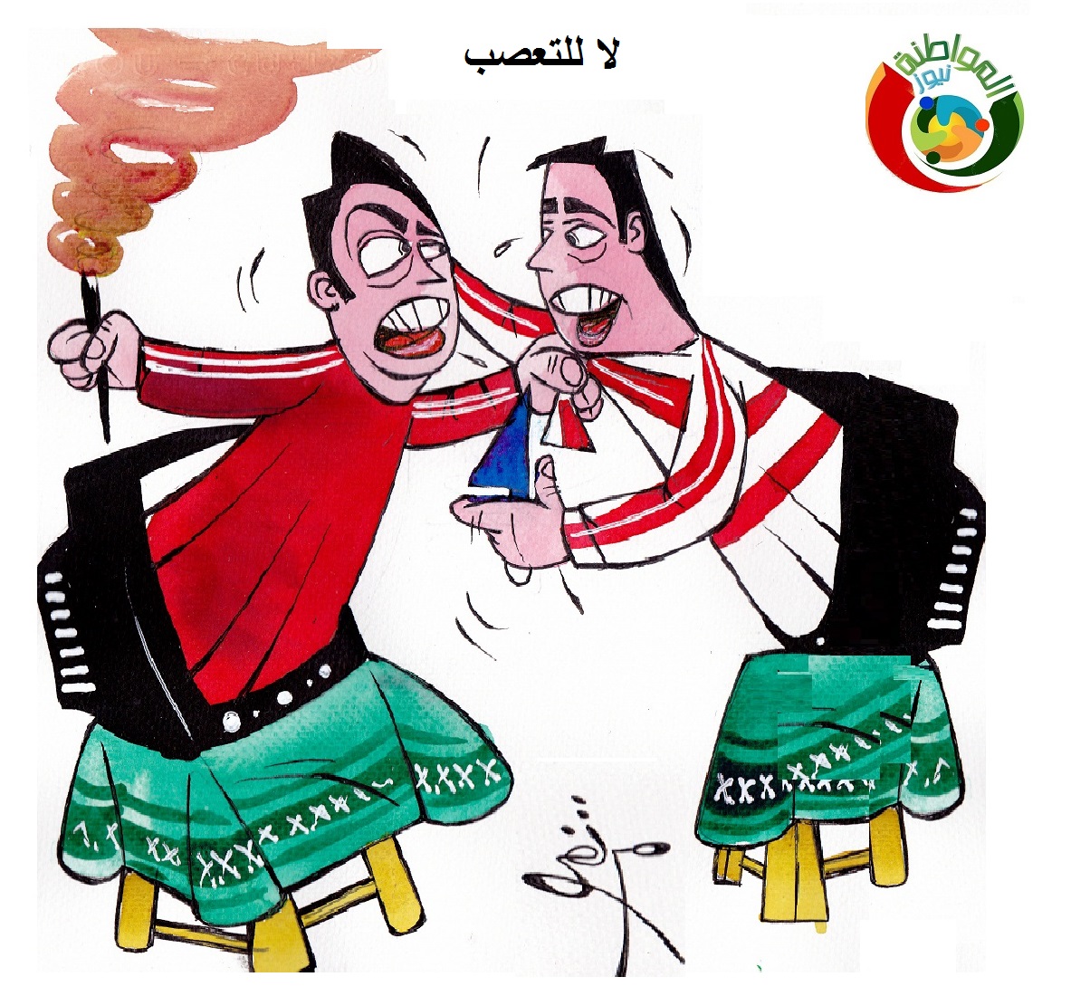 كاريكاتير المواطنة نيوز 3269856