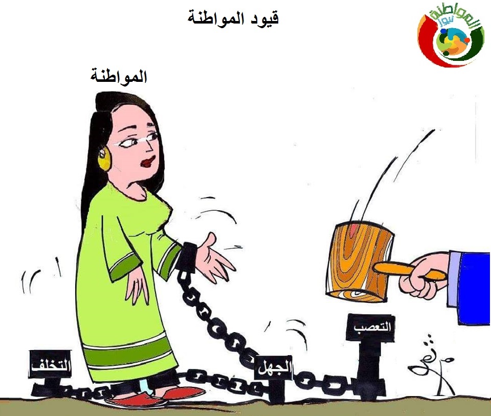 كاريكاتير المواطنة نيوز 365