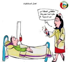 كاريكاتير المواطنة نيوز 633