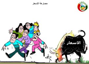 كاريكاتير المووواطنة نيوز 2315